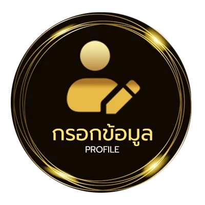 จัดการบัญชี ศิลปินเลี้ยงหมู คอร์ด