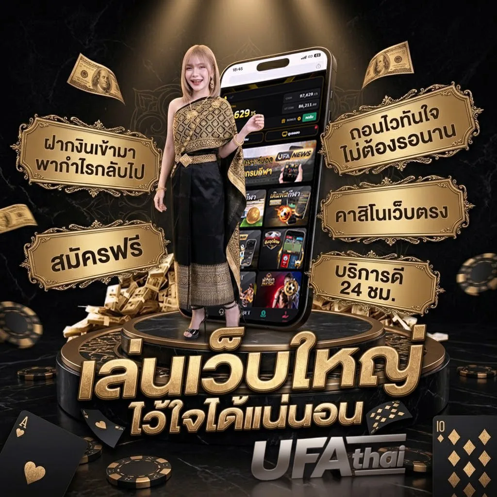ศิลปินเลี้ยงหมู คอร์ด Brand Banner — เว็บตรง UFABET